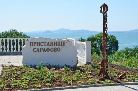 The Sarafovo neighborhood in Burgas turned 100 years old